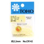 ビーズ 『パックビーズ 2.2mm CR-142』 TOHO BEADS トーホービーズ