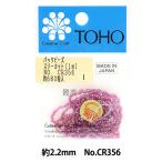 ビーズ 『パックビーズ 2.2mm CR-356』 TOHO BEADS トーホービーズ