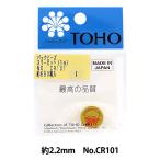 ビーズ 『パックビーズ スリーカット 2.2mm CR-101』 TOHO BEADS トーホービーズ