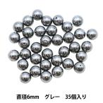 ビーズ 『パールビーズ グレー 6mm 35個入り』