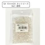 ビーズ 『DXカットビーズ No.1 約6mm 約200個入り ASH-DX6C-1』