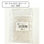 ビーズ 『DX丸ビーズ No.1 約6mm 約200個入り ASH-DX6M-1』