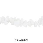 ビーズ 『プチビーズ ムーンストーン 15cm BDPU-15/20』