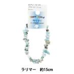 ビーズ『プチビーズラリマー15cm...