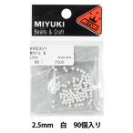 ビーズ 『無穴パール 2.5mm #1 白 90個入り K1023』 MIYUKI ミユキ
