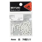 ビーズ 『無穴パール 4mm #1 白 70個入り K1025』 MIYUKI ミユキ
