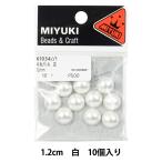 ビーズ 『半丸パール 1.2cm #1 白 10個入り K1034』 MIYUKI ミユキ