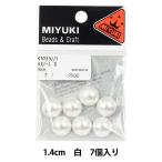 ビーズ 『半丸パール 1.4cm #1 白 7個入り K1035』 MIYUKI ミユキ