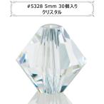 Yahoo! Yahoo!ショッピング(ヤフー ショッピング)スワロフスキー 『#5328 XILION Bead クリスタル 5mm 30粒』