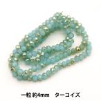 Yahoo! Yahoo!ショッピング(ヤフー ショッピング)ビーズ 『ボタンカットビーズ バイカラー 4mm ターコイズ BE1494-XXX』