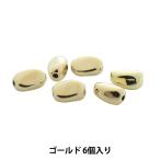 ビーズ 『CCBメタルビーズ 1cm ゴールド 6個入り BE1536-201』