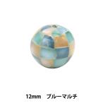 アクセサリー素材 『モザイクシェル 丸玉 12mm ブルーマルチ 1個入り』