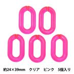  бисер [ акрил детали цепь прозрачный розовый 5 штук входит 24mm×39mm LGLK-3B]KOKKAkoka