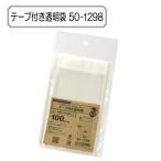 販促物 『テープ付き透明袋 50-1298』 SASAGAWA ササガワ ORIGINAL WORKS オリジナルワークス
