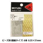 ビーズ針 『ビーズ針 (極細タイプ) 6本 0.35×51mm K4566』 MIYUKI ミユキ