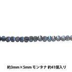 Yahoo! Yahoo!ショッピング(ヤフー ショッピング)アクセサリー素材 『ガラスビーズ パンプキンSS モンタナ GN-08-19-28D』