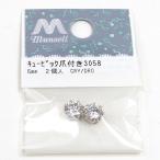 アクセサリー素材 『キュービックジルコニア 爪付き シルバー 約6mm 2個入り 3058』