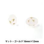 Yahoo! Yahoo!ショッピング(ヤフー ショッピング)ドイツ製ビーズ 『スタービーズ オーバル マット・ゴールド 16mm×12mm 2粒入』
