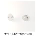 Yahoo! Yahoo!ショッピング(ヤフー ショッピング)ドイツ製ビーズ 『スタービーズ オーバル マット・シルバー 16mm×12mm 2粒入』