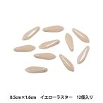 ビーズ 『チェコビーズ ダガー イエローラスター 0.5cm×1.6cm 12個入り PB0175-DG-5x1』