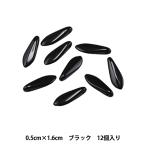 ビーズ 『チェコビーズ ダガー ブラック 0.5cm×1.6cm 12個入り PB201-DG-5x16』
