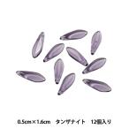 ビーズ 『チェコビーズ ダガー タンザナイト 0.5cm×1.6cm 12個入り PB259-DG-5x16』
