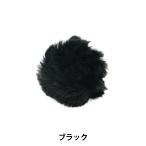 Yahoo! Yahoo!ショッピング(ヤフー ショッピング)アクセサリー素材 『エコファーボール M ブラック GN-44-19A-M9』