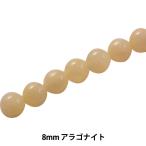 Yahoo! Yahoo!ショッピング(ヤフー ショッピング)アクセサリー素材 『アラゴナイト 8mm KI-3-8』