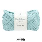 手芸糸 『マニラヘンプヤーン 492番色 ダルサックス』 MARCHENART メルヘンアート