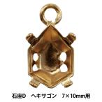 レジン石座 『ヘキサゴン 7×10mm用 403023』 PADICO パジコ