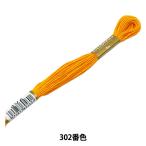 .... нить [COSMO 25 номер вышивальные нитки 302 номер цвет ] LECIEN Lucien cosmo Cosmo 