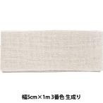 刺しゅう布 『リネンテープ 幅5cm×1m 3番色 生成り 7252-3』 LECIEN ルシアン cosmo コスモ
