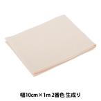 刺しゅう布 『コットンテープ 幅10cm×1m 2番色 生成り 7262-2』 LECIEN ルシアン cosmo コスモ