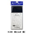 刺しゅう布 『刺し子 花ふきん 布パック 茜とんぼ (藍) H-240』 Olympus オリムパス