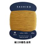 刺しゅう糸 『刺し子糸 (細) カード巻 220番色 金茶』 DARUMA ダルマ 横田