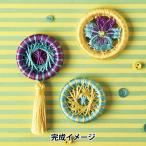 刺しゅうキット 『マールリット リングワークキット イエロー×ミントグリーン』 金亀糸業