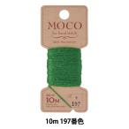 Yahoo! Yahoo!ショッピング(ヤフー ショッピング)手縫い糸 『MOCO ステッチ糸 10m 197番色』 Fujix フジックス