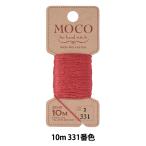 Yahoo! Yahoo!ショッピング(ヤフー ショッピング)手縫い糸 『MOCO ステッチ糸 10m 331番色』 Fujix フジックス