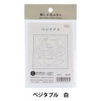 刺しゅう布 『刺し子 花ふきん 布パック ベジタブル 白 27』 Olympus オリムパス