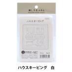 刺しゅう布 『刺し子 花ふきん 布パック ハウスキーピング 白 31』 Olympus オリムパス