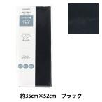 刺しゅう布 『フリーステッチ用コットンクロス 約35cm×52cm 1番色 ブラック 21700-1』 LECIEN ルシアン cosmo コスモ