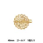 手芸金具 『すかしパーツ クリップ付き ゴールド 約4cm SKP-2』