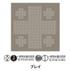 .... ткань [ цветок посудное полотенце ткань упаковка Play тауп H-15118] Olympuso обод Pas 