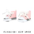  мягкая игрушка костюм [mpa select точка спортивные туфли L размер розовый MPA-41A]