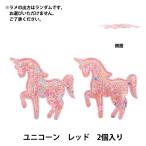  рукоделие детали [... детали декора Unicorn ламе 2 штук входит красный 10-5487]