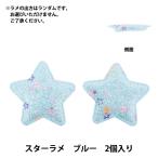  рукоделие детали [... детали декора Star ламе 2 штук входит голубой 10-5543]