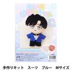  рукоделие комплект [.. одежда ручная работа комплект костюм M размер голубой 10-3984]