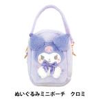 バッグ 『ぬいぐるみミニポーチ クロミ RM-8154』