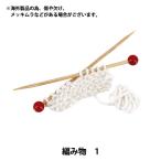  миниатюра craft [ вязание 1 YOSK-24]