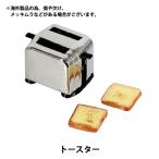 ミニチュアクラフト 『トースター YOSK-07』